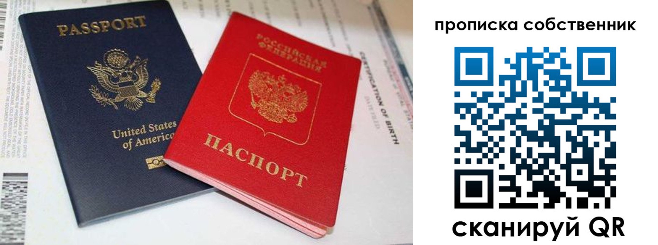 временная регистрация собственник в Дербенте