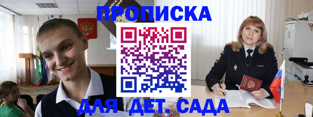 прописка поиск в Дербенте
