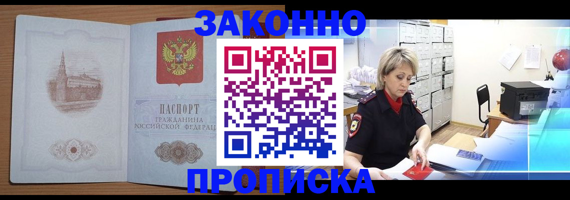 временная регистрация надежно в Дербенте