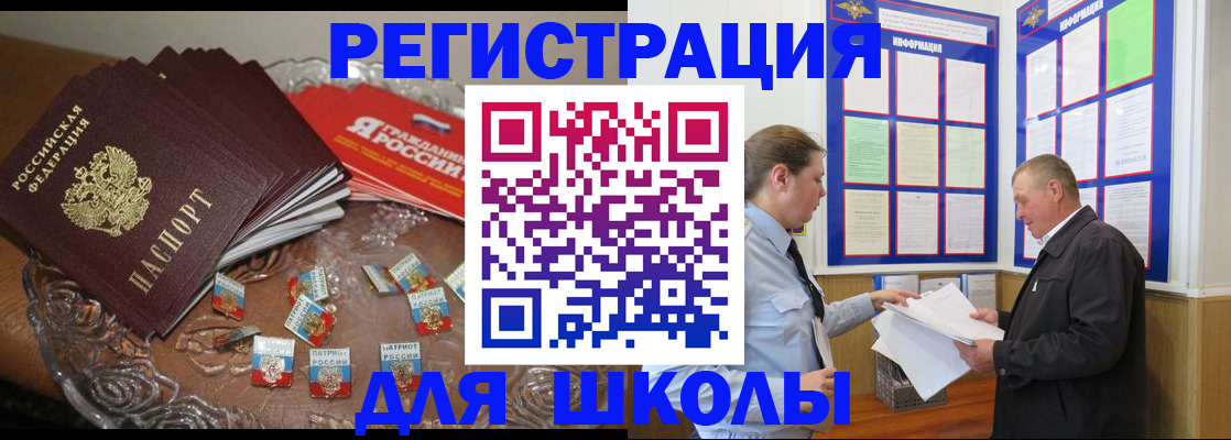 регистрация в Дербенте