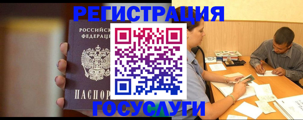 временная регистрация собственник в Дербенте