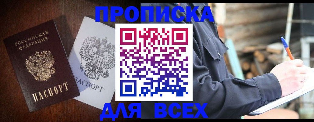 временная регистрация поиск в Дербенте