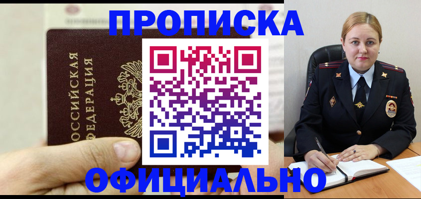 временная регистрация надежно в Дербенте