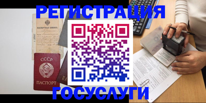 прописка в Дербенте